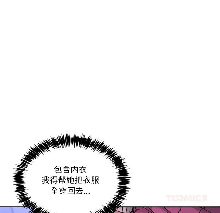 男人止步-第19話 - 图片 138
