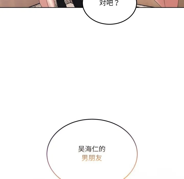 男人止步-第19話 - 图片 160
