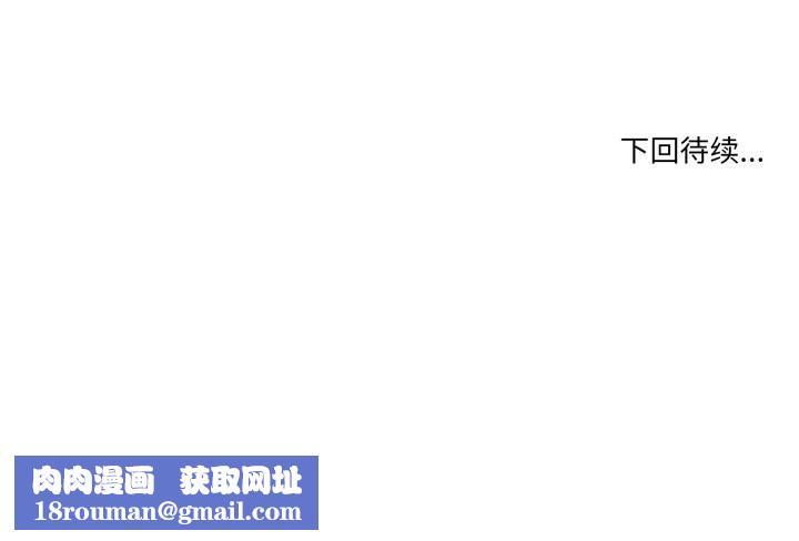 男人止步第19話