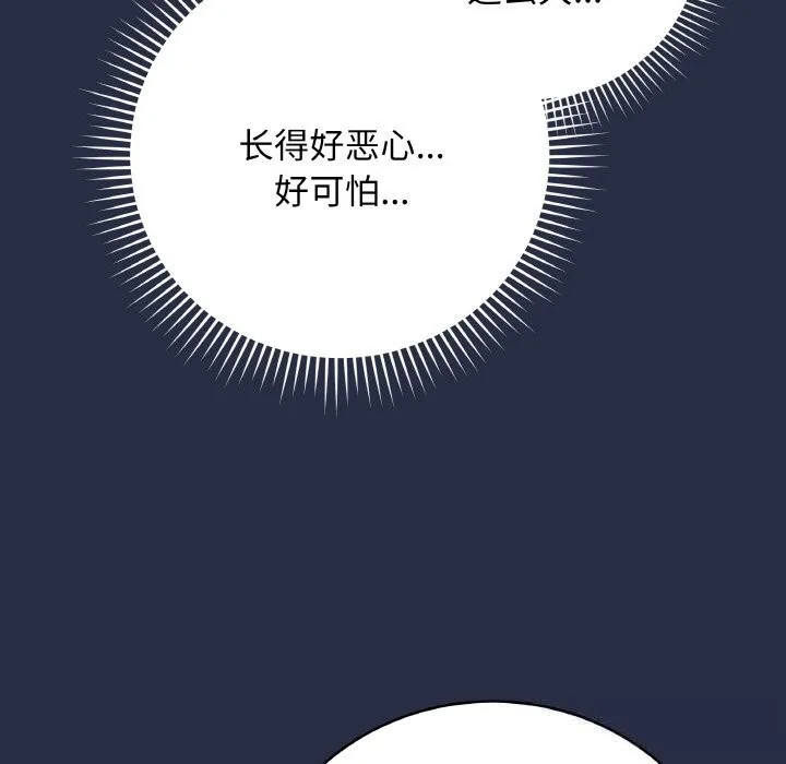 最後的沖刺第25話