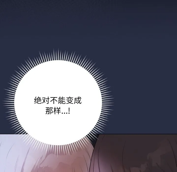 最后的冲刺-第25話 - 图片 19