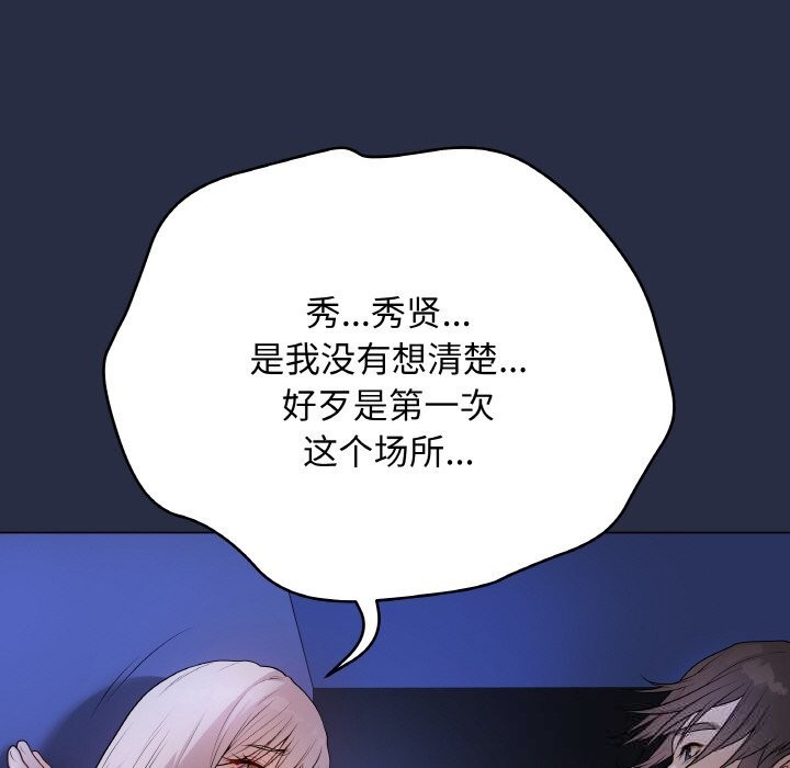 最後的沖刺第25話