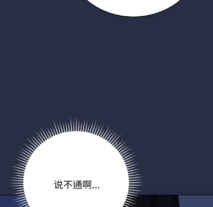 最后的冲刺-第25話 - 图片 25