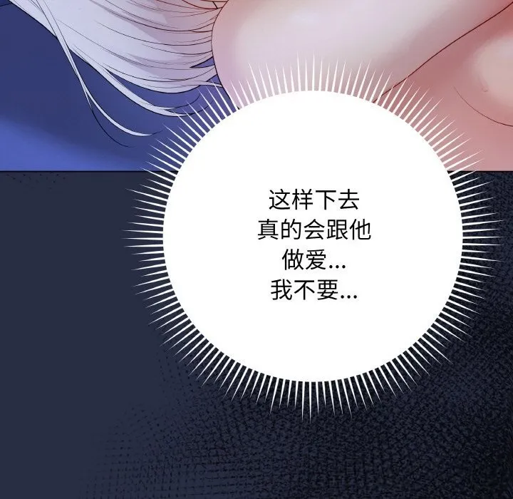 最后的冲刺-第25話 - 图片 27