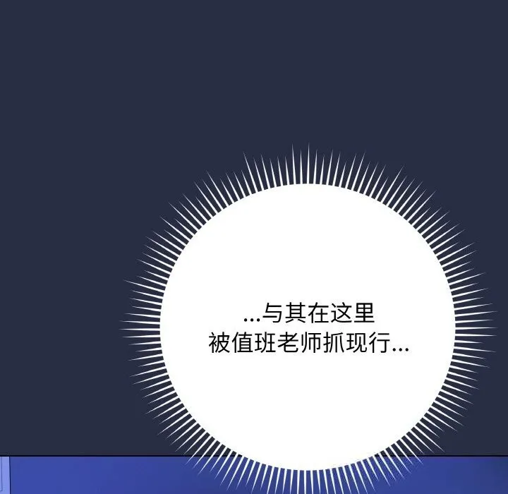 最后的冲刺-第25話 - 图片 51