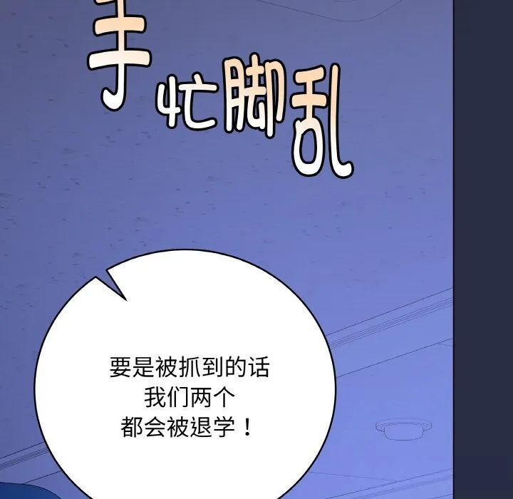 最后的冲刺-第25話 - 图片 47