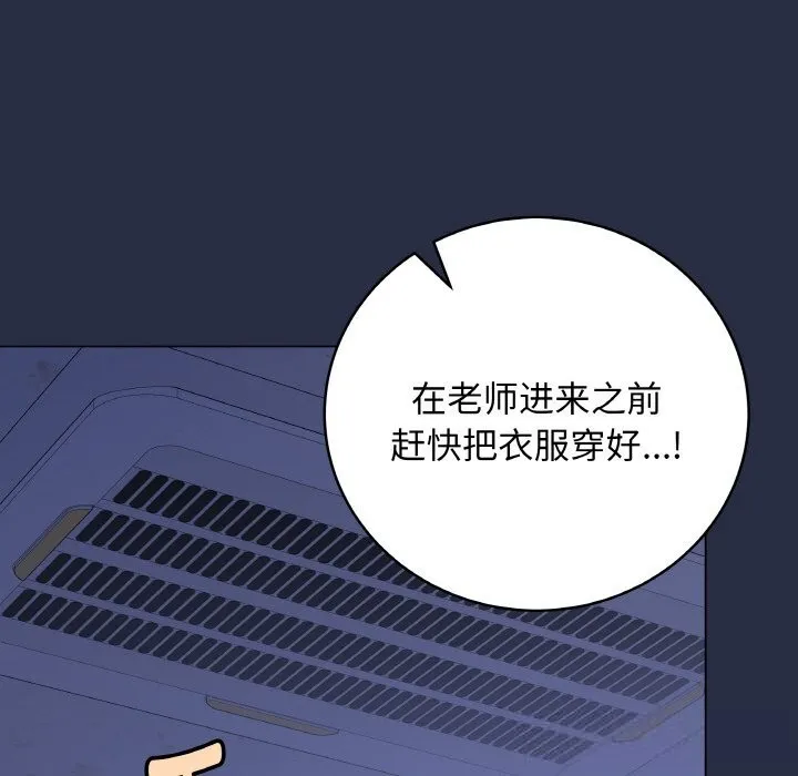 最后的冲刺-第25話 - 图片 46