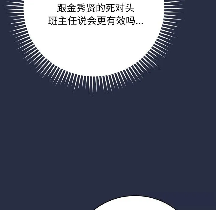 最后的冲刺-第25話 - 图片 54