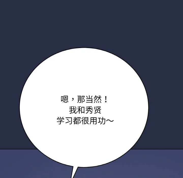 最後的沖刺第25話