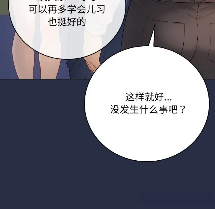 最後的沖刺第25話
