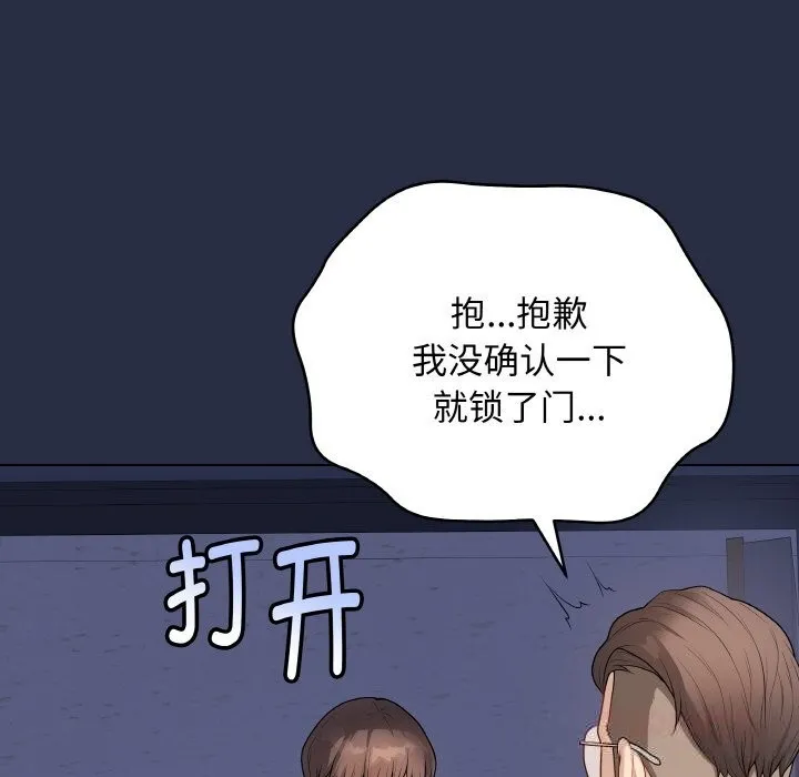 最后的冲刺-第25話 - 图片 56