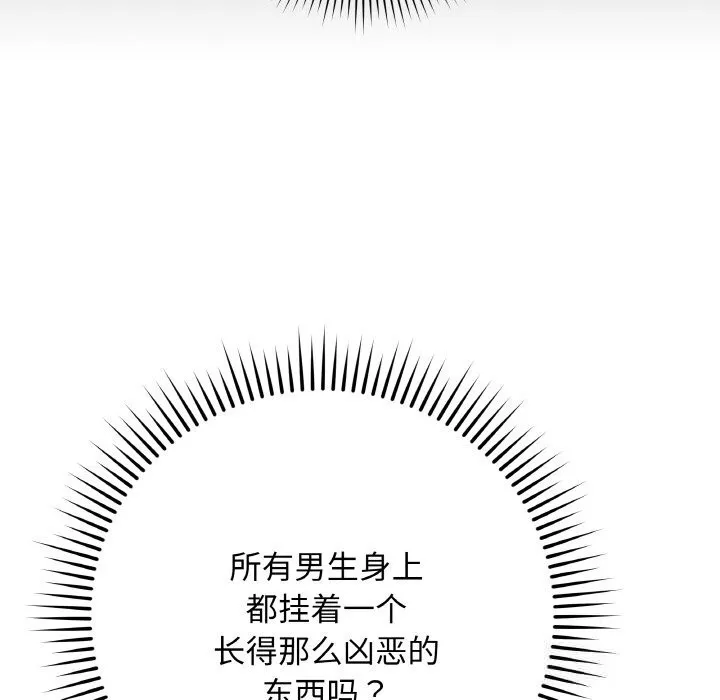 最后的冲刺-第25話 - 图片 82