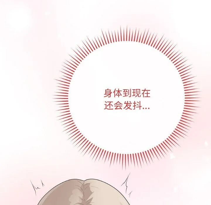 最后的冲刺-第25話 - 图片 94