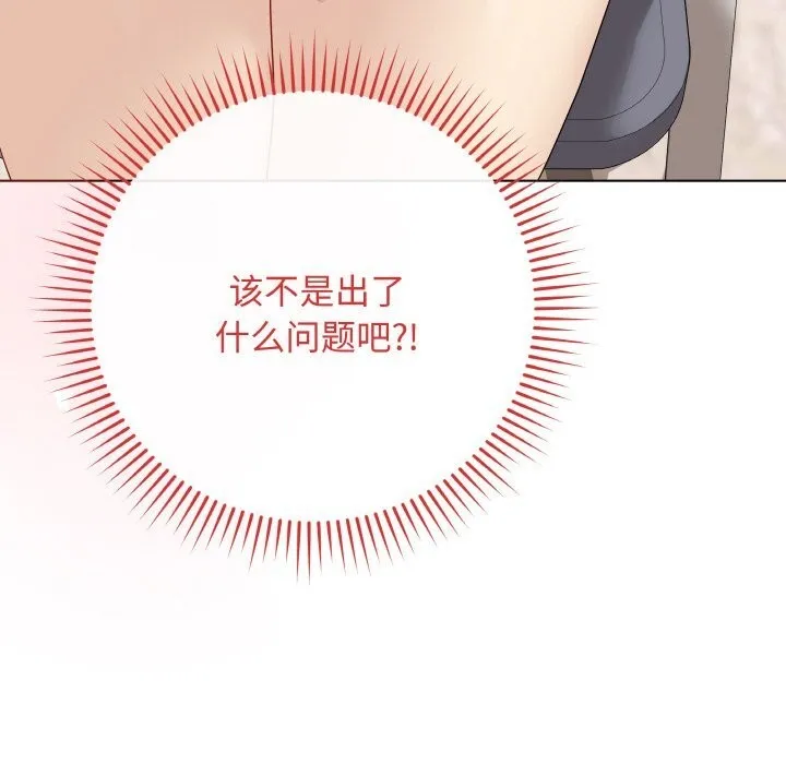 最后的冲刺-第25話 - 图片 97
