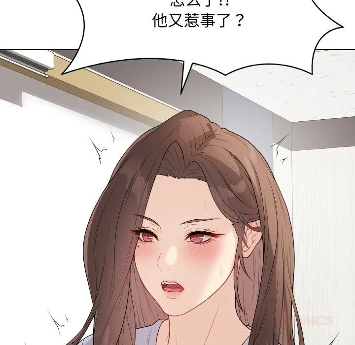 最后的冲刺-第25話 - 图片 108