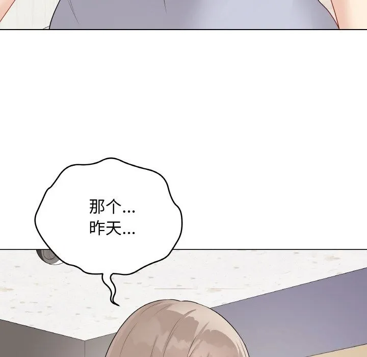 最後的沖刺第25話