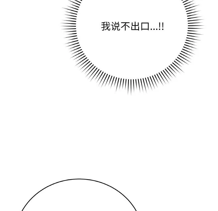 最後的沖刺第25話