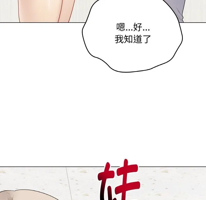 最后的冲刺-第25話 - 图片 137