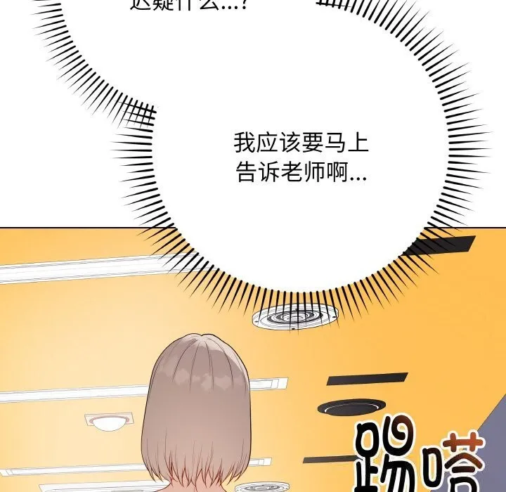 最後的沖刺第25話