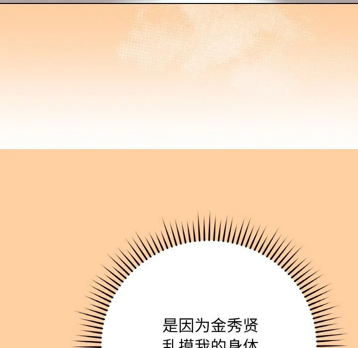 最后的冲刺-第25話 - 图片 173