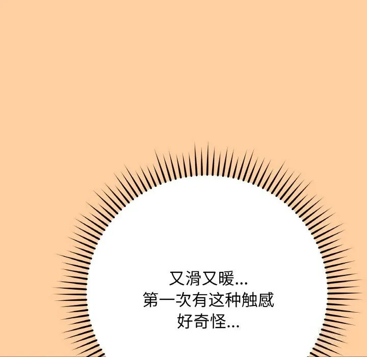 最后的冲刺-第25話 - 图片 178