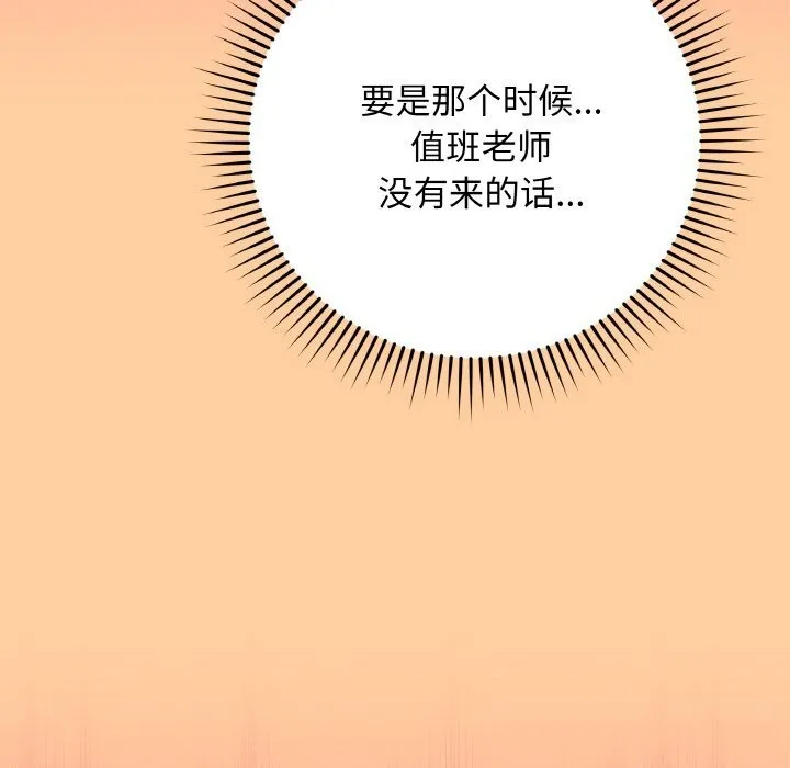最后的冲刺-第25話 - 图片 183