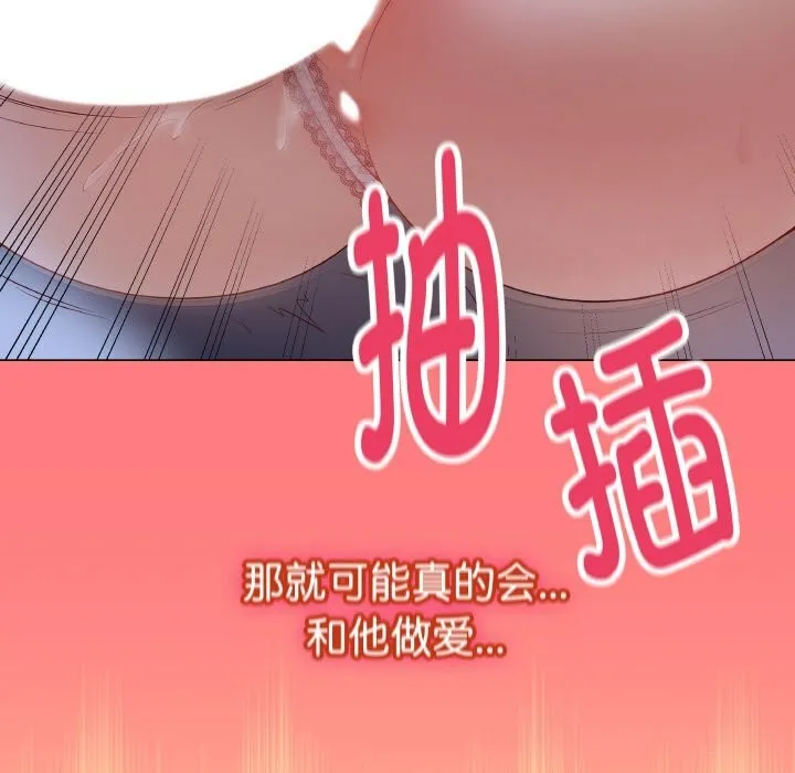 最后的冲刺-第25話 - 图片 186