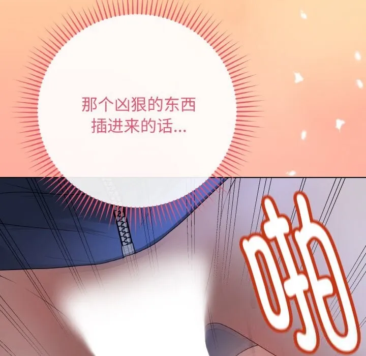 最后的冲刺-第25話 - 图片 190