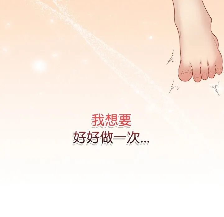 最后的冲刺-第25話 - 图片 198