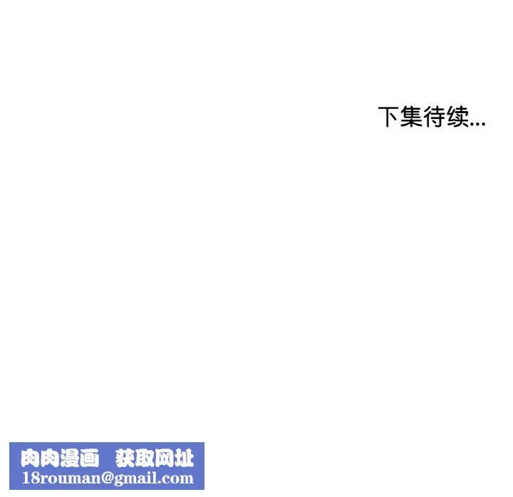 最后的冲刺-第25話 - 图片 199