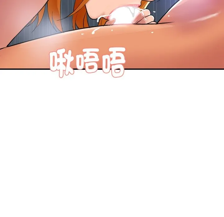 顶级豪门秘辛-第13話 - 图片 40