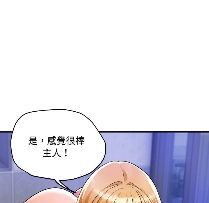 顶级豪门秘辛-第13話 - 图片 44