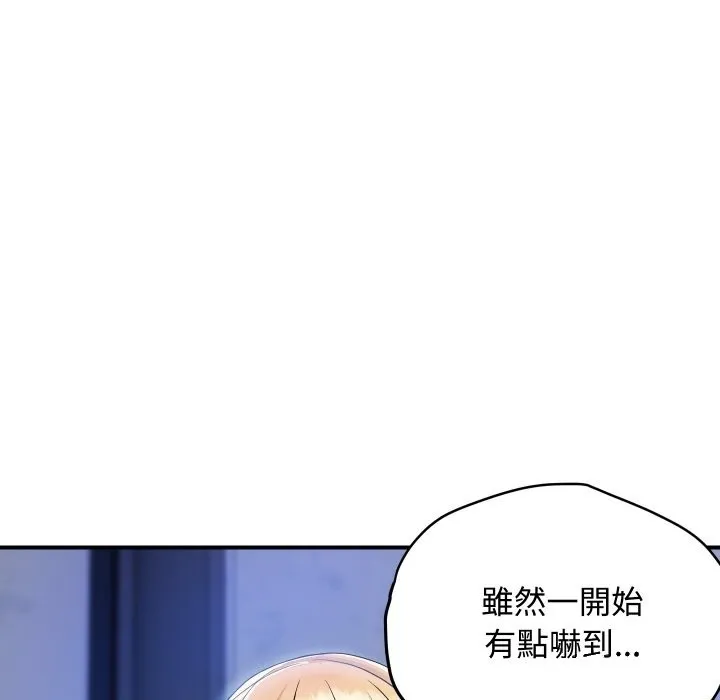 頂級豪門祕辛第13話