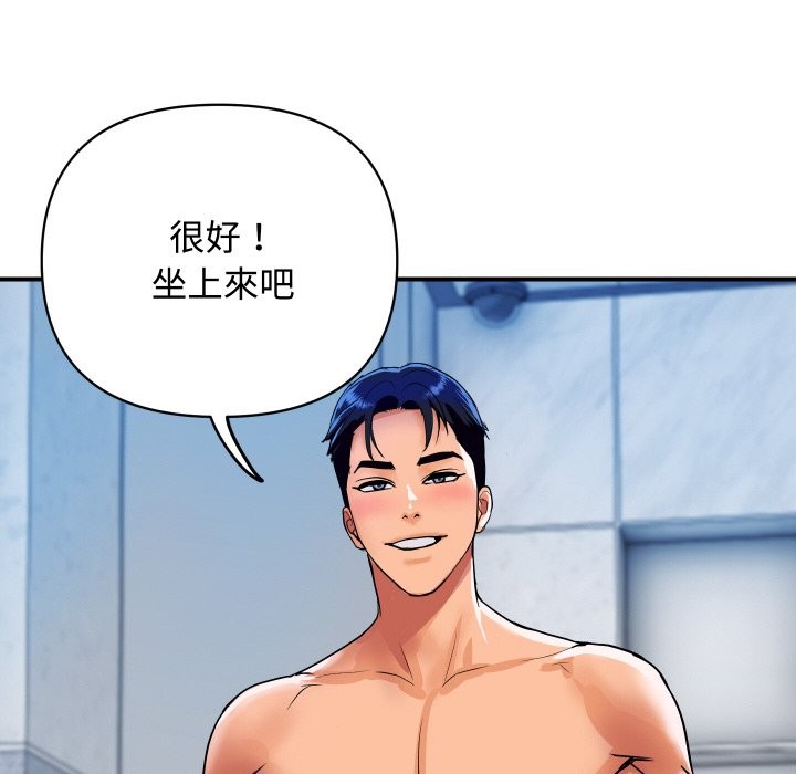 顶级豪门秘辛第13話