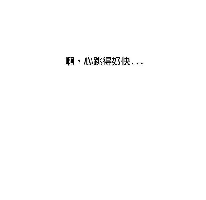 顶级豪门秘辛-第13話 - 图片 66