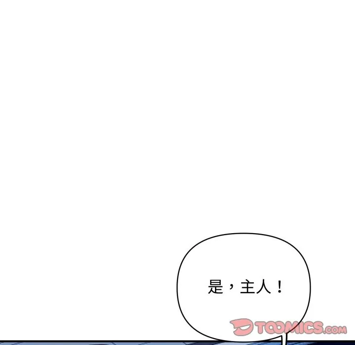 顶级豪门秘辛-第13話 - 图片 57