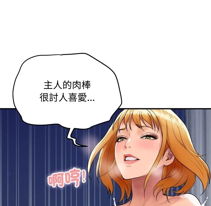 顶级豪门秘辛-第13話 - 图片 82