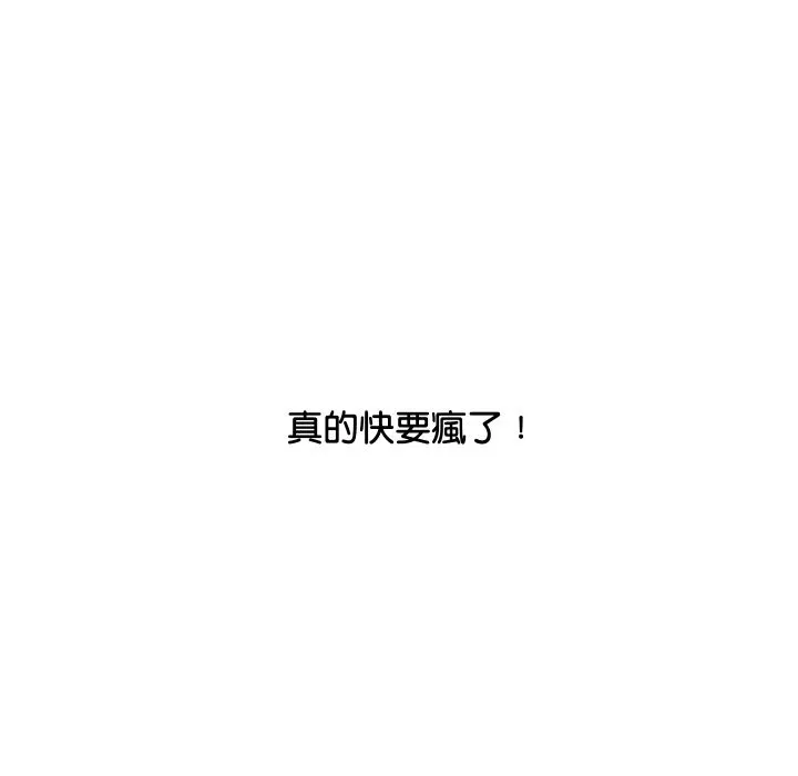 顶级豪门秘辛-第13話 - 图片 142