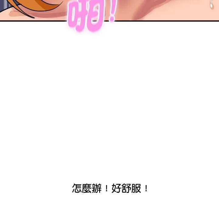 顶级豪门秘辛-第13話 - 图片 139