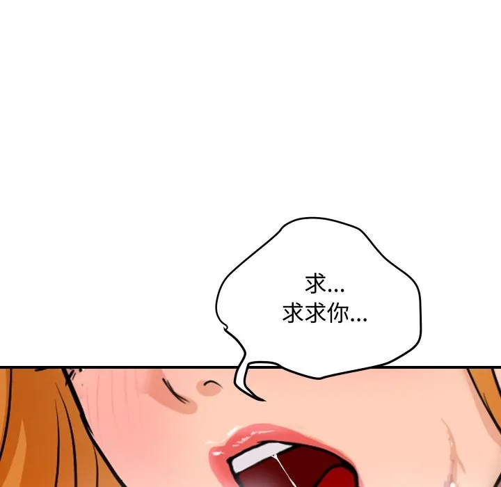 顶级豪门秘辛-第13話 - 图片 170