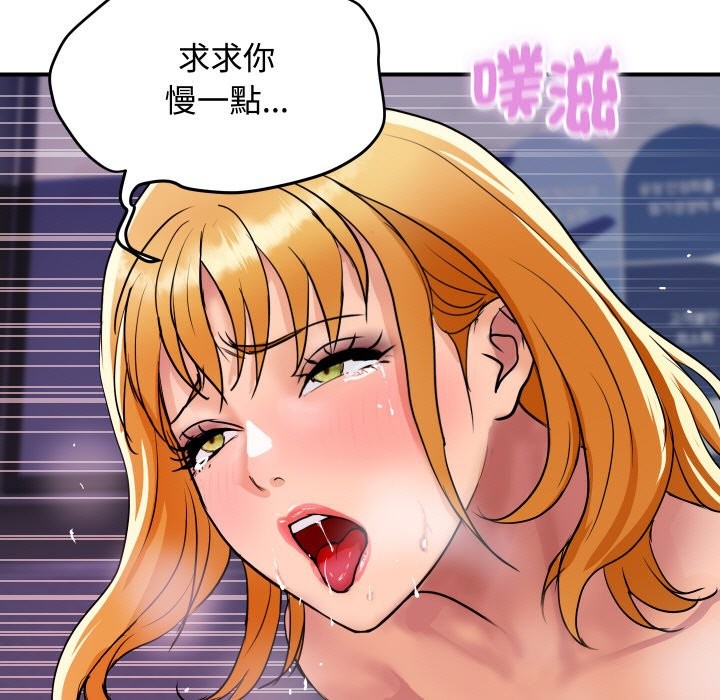 顶级豪门秘辛第13話