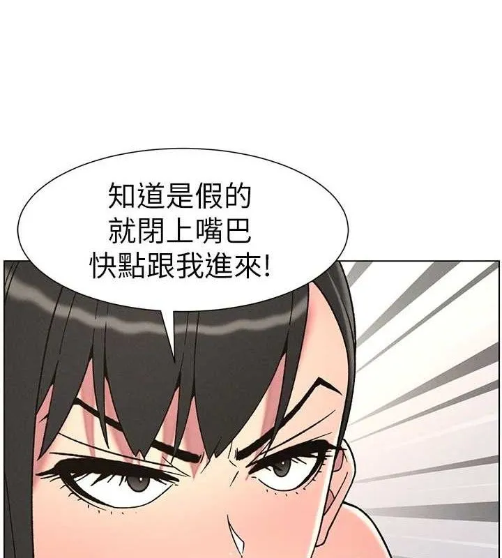 兄妹的秘密授课-第72話-在公廁體驗海嘯play - 图片 9
