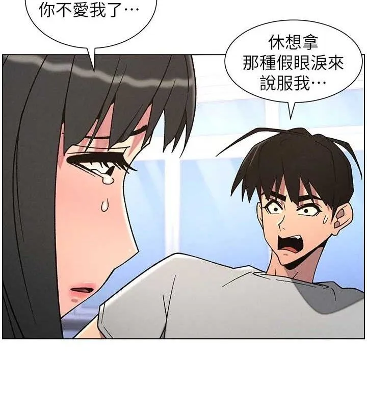 兄妹的秘密授课-第72話-在公廁體驗海嘯play - 图片 8