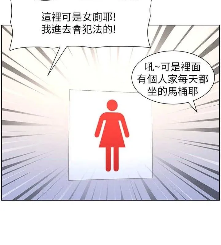 兄妹的秘密授课-第72話-在公廁體驗海嘯play - 图片 3