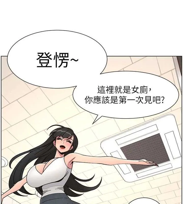 兄妹的秘密授课-第72話-在公廁體驗海嘯play - 图片 12