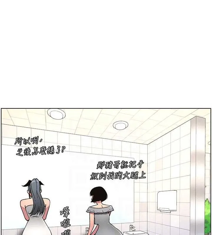 兄妹的秘密授课-第72話-在公廁體驗海嘯play - 图片 31