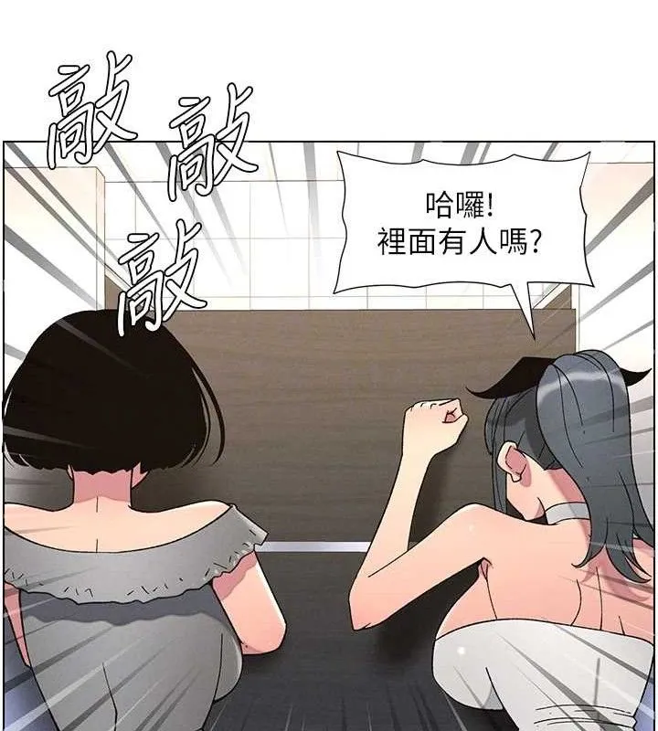 兄妹的秘密授课-第72話-在公廁體驗海嘯play - 图片 50