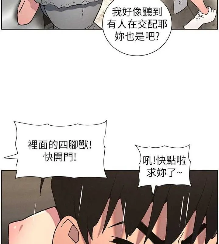 兄妹的秘密授课-第72話-在公廁體驗海嘯play - 图片 54