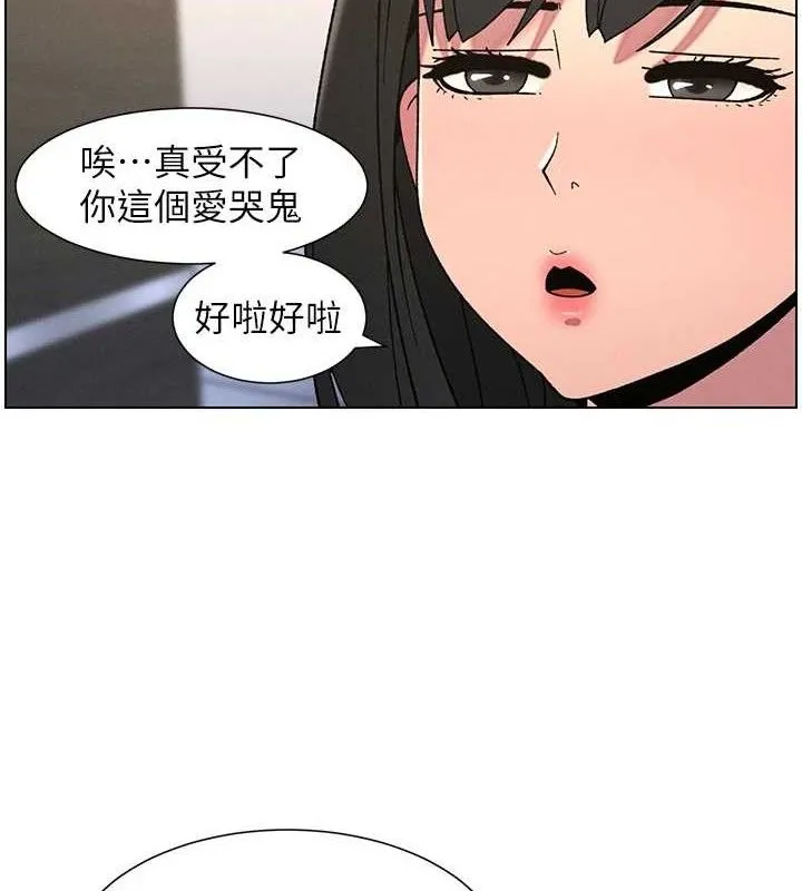 兄妹的秘密授课-第72話-在公廁體驗海嘯play - 图片 56