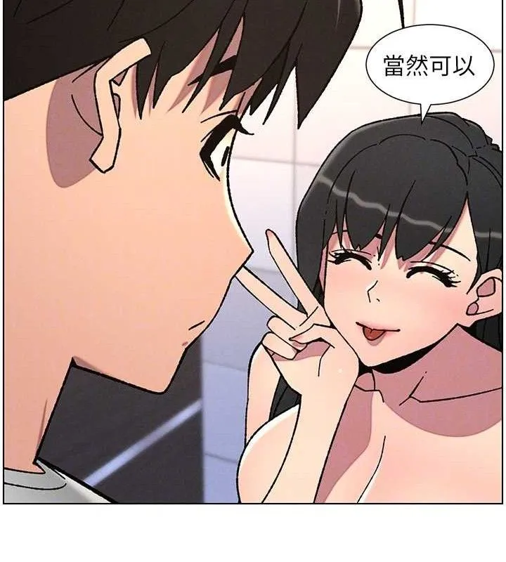 兄妹的秘密授课-第72話-在公廁體驗海嘯play - 图片 64